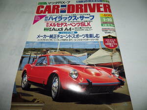 ■■カーアンドドライバー １９９６-１-１０　パジェロジュニア／ベンツＳＬＫ／アウディＡ４／スズキ ジムニー■CAR and DRIVER■■