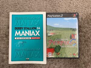 PS2ソフト ダービースタリオン 攻略本付き