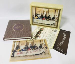 特典付き★ 謎解きはディナーのあとで DVD-BOX クリアファイル