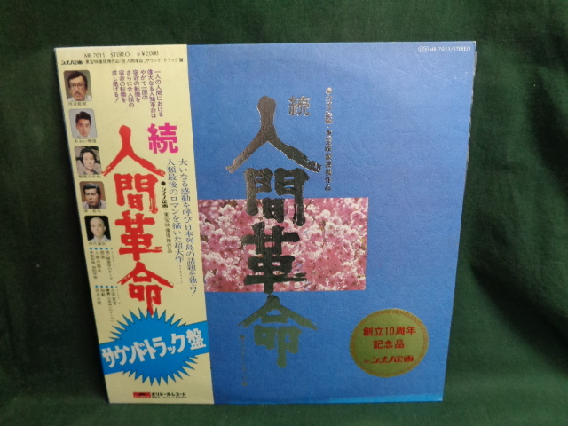 2025年最新】Yahoo!オークション -続 人間革命の中古品・新品