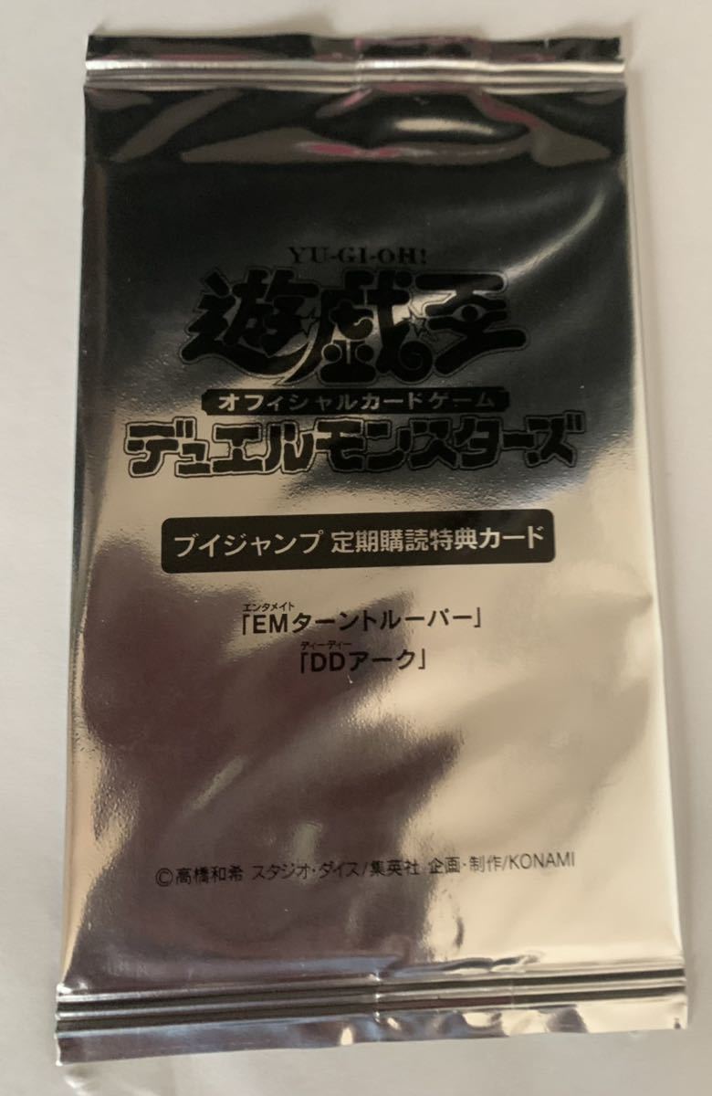 2023年最新】Yahoo!オークション -遊戯王 vジャンプ定期購読の中古品