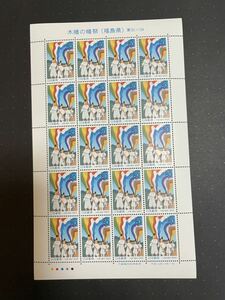 *** Furusato Stamp * tree .. . festival ~ Fukushima prefecture ~* Tohoku -35*1998 year *80 jpy ×20* new goods unused goods * free shipping ***