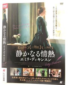 中古洋画DVD 静かなる情熱 シンシア・ニクソン ジェニファー・イーリー ジョディ・メイ キャサリン・ベイリー キース・キャラダイン他