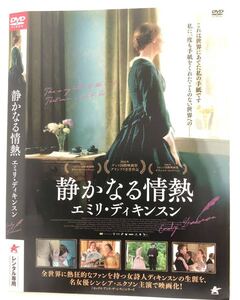 中古洋画DVD 静かなる情熱　シンシア・ニクソン　ジェニファー・イーリー　ジョディ・メイ　キャサリン・ベイリー　キース・キャラダイン他