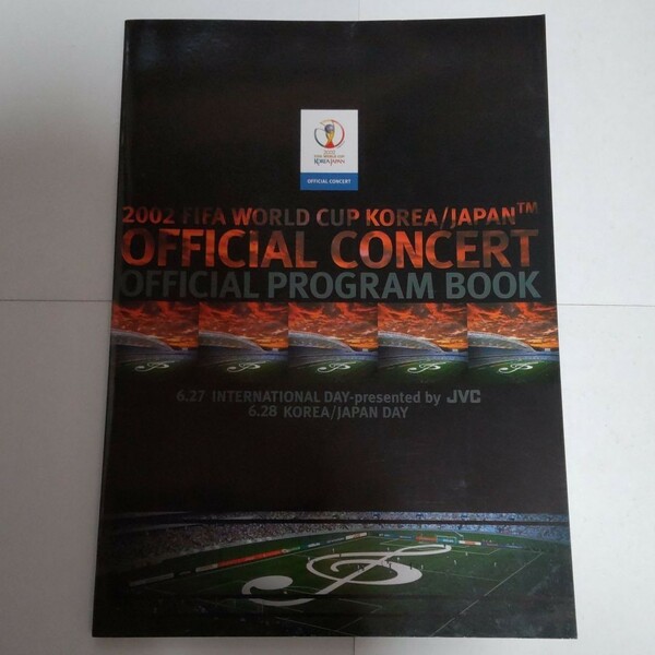 2002　FIFAワールドカップ　コンサートプログラム
