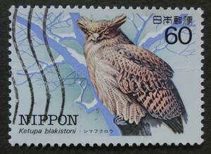 M0961　特殊鳥類　シマフクロウ　60円　1983.9　使用済　
