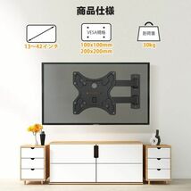 73　テレビ壁掛け金具 アーム式 13～42インチ対応_画像6