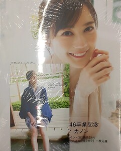 特典付き 生田絵梨花 乃木坂46卒業記念メモリアルブック カノン