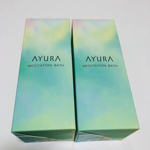 新品未開封 入浴剤 AYURA メディテーションバスt 2本