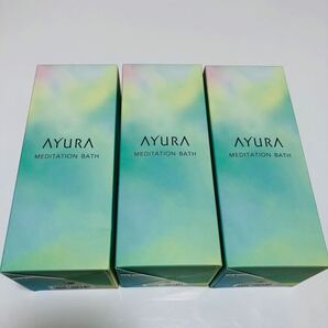 新品未開封 田中みな実愛用 入浴剤 AYURA メディテーションバスt 3個