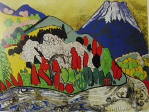 Art hand Auction Tamako Kataoka, [Fuji II : Fuji au-dessus du lac Reeds], Provenant d'une rare collection d'art encadrant, Nouveau cadre inclus, En bonne condition, frais de port inclus, coco, Peinture, Peinture à l'huile, Nature, Peinture de paysage