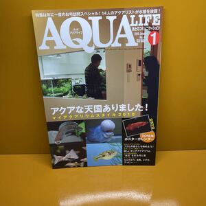 ●即決● 月刊アクアライフ 2018年1月 NO.462 アクアな天国ありました メダカ品種探訪 夜空を彩る月と星 ほか 付録なし