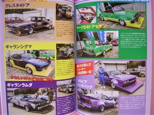 ★ 高速有鉛 デラックス Vol.73★街道レーサー イベント★旧車 絶版車 ★バス:フルデッカー★ブタ目 マークⅡ ジャパン バイオレット