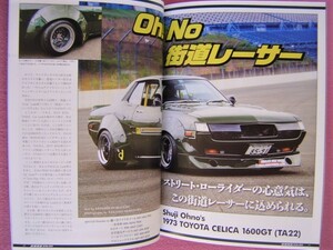 ★ 高速有鉛 デラックス Vol.79★街道レーサー ダルマ セリカ TA22★130系 クラウン オープン(警察車両)★大黒に集まった 90年代仕様★旧車