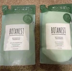 BOTANIST ボタニスト シャンプー トリートメント バウンシーボリューム