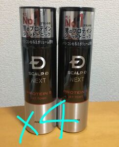 スカルプDネクスト アンファースカルプD ジェットトニック 4本 新品