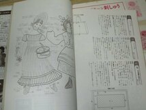 昭和47年■刺しゅう　イルゼブラッシ作品集 　実物大型紙3枚完備/雄鶏社_画像7