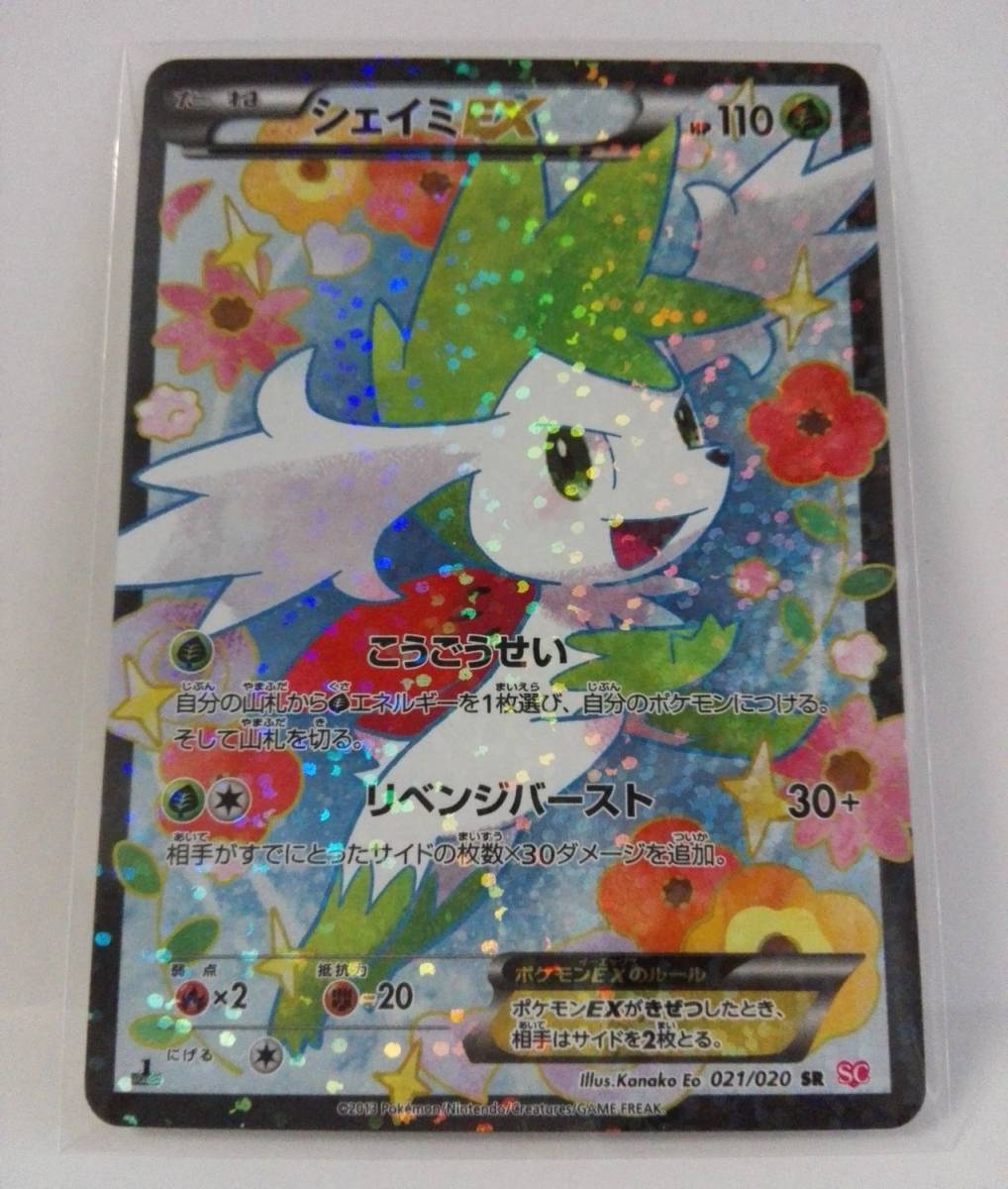 現金特価 セミコンプ Xy6 エメラルドブレイク ポケモンカード 新品 匿名配送 送料無料 レア 希少 シェイミex入り 1ed 76種セット 未使用品 セット まとめ売り Labelians Fr