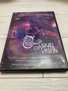 liquid crystal vision DVD shpongle シュポングル