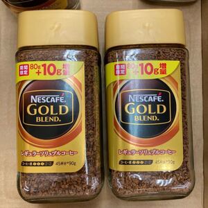 期間限定!ネスカフェ ゴールドブレンド (80g +10g)x2本