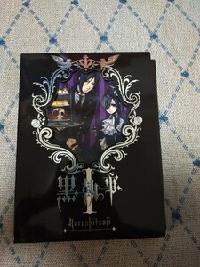 黒執事 初回限定 DVD CD 1巻