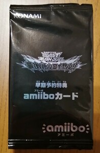 遊戯王ラッシュデュエル　最強バトルロイヤル　amiiboカード　未開封