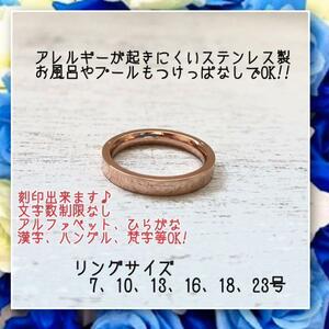  allergy correspondence! stamp free made of stainless steel flat strike .3mm pink gold ring 