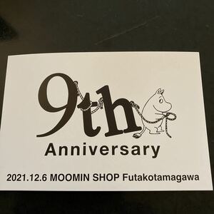 ムーミンショップ 二子玉川店 9周年記念 ポストカード　ショップカード 非売品 ノベルティ