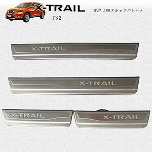 大人気 【取付説明書付】日産 ニッサン 新型エクストレイル T32 専用設計 X-TRAIL 純正品 LED発光 ステンレス