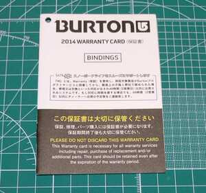 BURTON 2014 ビンディング　保証書