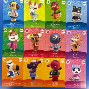 どうぶつの森amiiboカード アミーボカード とびだせどうぶつの森 どうぶつの森 amiibo amiiboカード SP