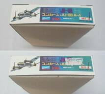 未組立 未開封☆Crown ユンカース JU-88 A-4 プラモデル 1/144☆MB-2 ドイツ軍 爆撃機 戦闘機 クラウン レトロ ビンテージ ゆ60 接有_画像9