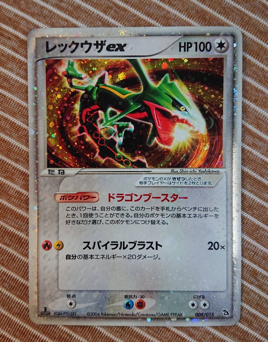 人気の贈り物が ポケカ レックウザ EX 2004 キラ ポケモンカード ②