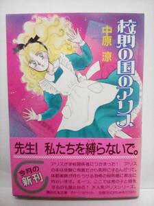 アリス 中原涼の値段と価格推移は 15件の売買情報を集計したアリス 中原涼の価格や価値の推移データを公開 アリス 中原涼の値段と価格推移は 15件の売買情報を集計したアリス 中原涼の価格や価値の推移データを公開