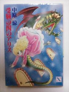 アリス 中原涼の値段と価格推移は 15件の売買情報を集計したアリス 中原涼の価格や価値の推移データを公開 アリス 中原涼の値段と価格推移は 15件の売買情報を集計したアリス 中原涼の価格や価値の推移データを公開