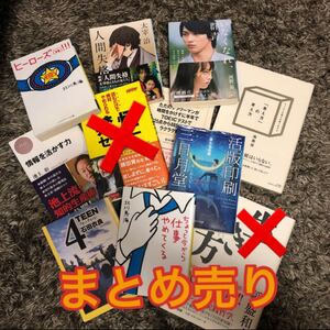 本 まとめ売り 9冊