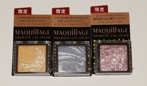 資生堂 『数量限定』マキアージュ ドラマティックアイカラー (パウダー)YE252 、BL253 、RS154(パール)