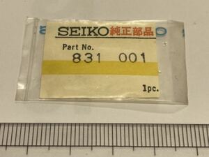 SEIKO セイコー 831001 1個 新品1 未使用品 長期保管品 純正パーツ オートマチックマジックレバー cal7002A 7005A 7009A 7019A 7025A