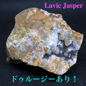 【送料無料】自主採掘！カリフォルニア産 ラビックジャスパー 110,7g LVJ010 鉱物 天然石 原石 パワーストーン