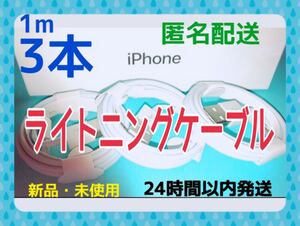 iPhone ライトニングケーブル iPhone充電ケーブル iPad
