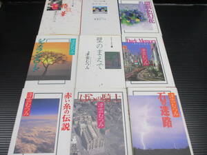 津雲むつみ（文庫版）9冊セット　赤い糸の伝説・石の迷路・ばらの騎士・アタリーナ・壁のまえで・椿散華・瑠璃色幻花・他　b22-07-3-4