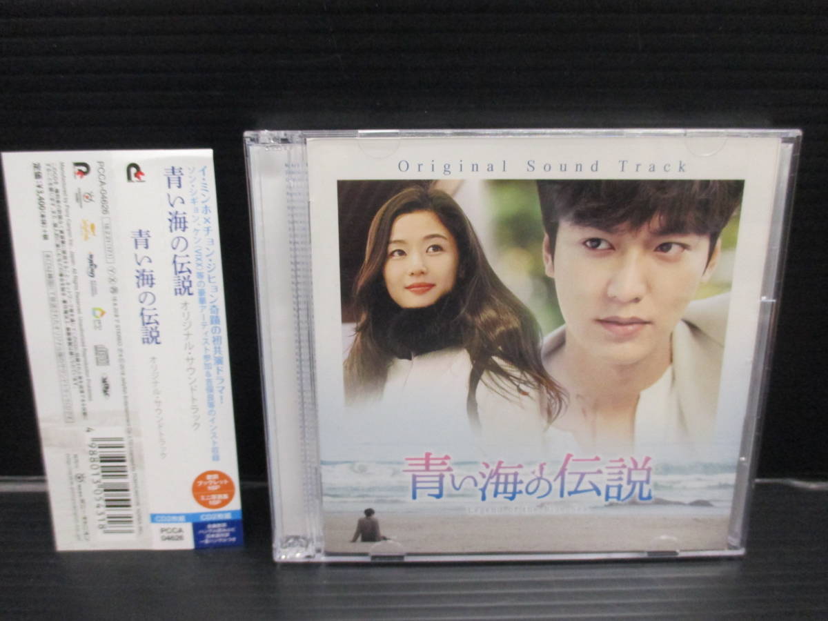 即日発送 Ost 2cd アルバム 韓国盤 サントラ 韓国ドラマ 青い海の伝説 Cd Www Cecop Gob Mx