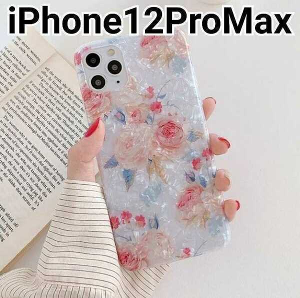 iPhone12ProMaxケース　シェル風　ホワイト　ピンク　ローズ　花柄