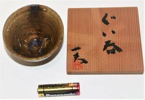 HI-184[ товары долгосрочного хранения ][ большие чашечки для сакэ ]{. предмет }[ Kuribayashi один Хара ] посуда для сакэ вместе коробка вместе ткань есть 