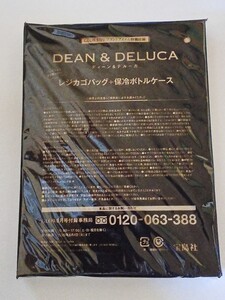 GLOW 付録 DEAN & DELUCA レジカゴバッグ + 保冷ボトルケース