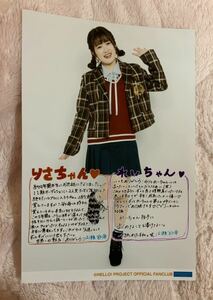 こぶしファクトリー 広瀬彩海 FC限定 A5ワイドサイズ生写真 広瀬彩海 井上玲音 小片リサ FCイベント2020 限定2