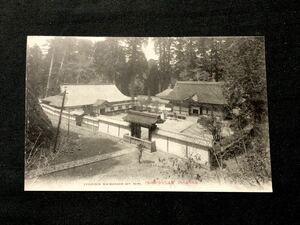 【戦前絵葉書・京都 滋賀】比叡山 延暦寺 浄土院全景（開山堂）