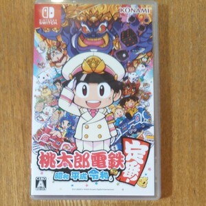 【動作確認済】桃太郎電鉄 定番!昭和 平成 令和も