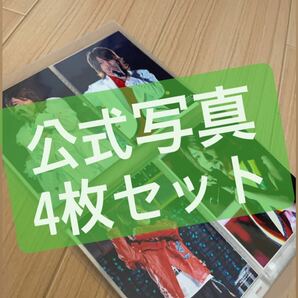 【公式写真】高木雄也　4枚セット