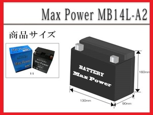 ■■1年保証■■MF密閉式でメンテナンスフリー液入充電済YB14L-A1YB14L-B2GM14Z-3AFB14L-A2KL600Rバルカン700 ZN700 GPX750RGPZ750【木】